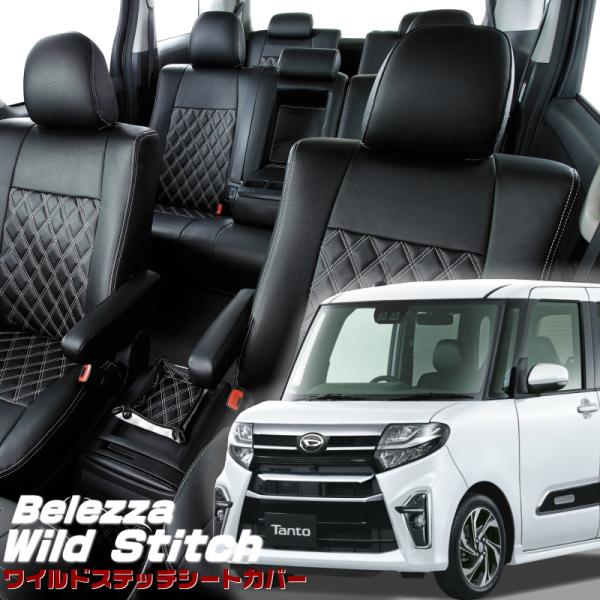 タントカスタム [LA650S / LA660S][R2/12-R4/9]品番D855・ベレッツァ ...