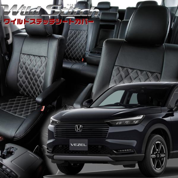 ヴェゼル[RV4][R6/5-]品番H178・ベレッツァ 　ワイルドステッチシートカバー 初回取付破...