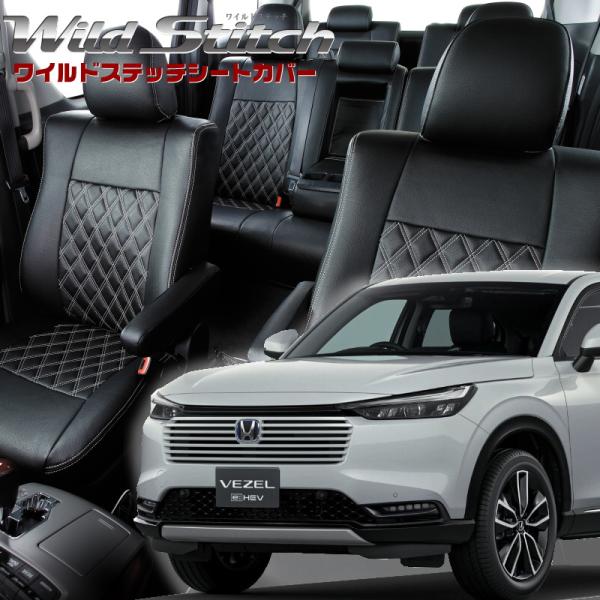 ヴェゼルハイブリッド[RV5 / RV6][R6/5-]品番H178・ベレッツァ 　ワイルドステッチ...