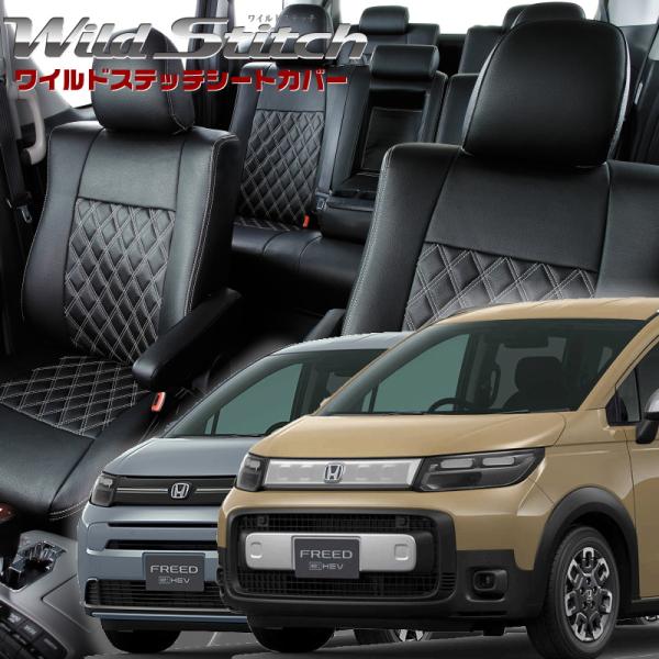 フリードハイブリッド[GT5/GT6/GT7/GT8][R6/7-]品番H181・ベレッツァ 　ワイ...