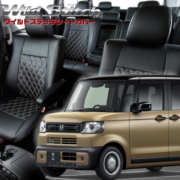 N-BOXジョイ[JF5/JF6][R6/9-]品番H185・ベレッツァ 　ワイルドステッチシートカ...