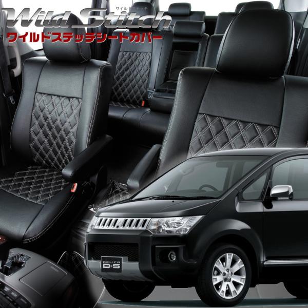 デリカ D:5 [CV2W / CV5W][H31/2-R7/12]品番MI780・ベレッツァ 　ワ...