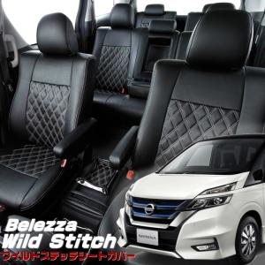 Bellezza セレナ [C27/GC27/GFC27/GFNC27/GNC27][H28/9-R1/7