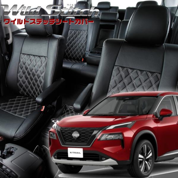 エクストレイル[SNT33][R4/8-]品番N486・ベレッツァ ワイルドステッチシートカバー 初...