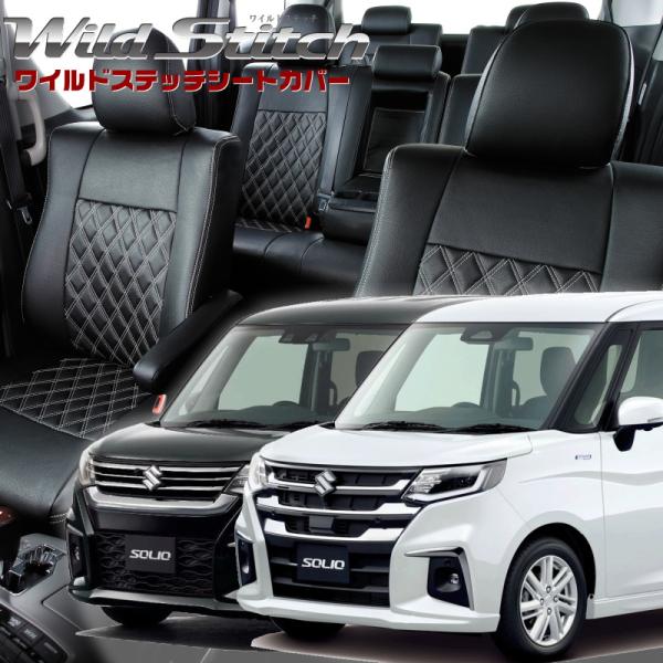 ソリオ [MA27S / MAD7S][R2/12-]品番S6001・ベレッツァ 　ワイルドステッチ...