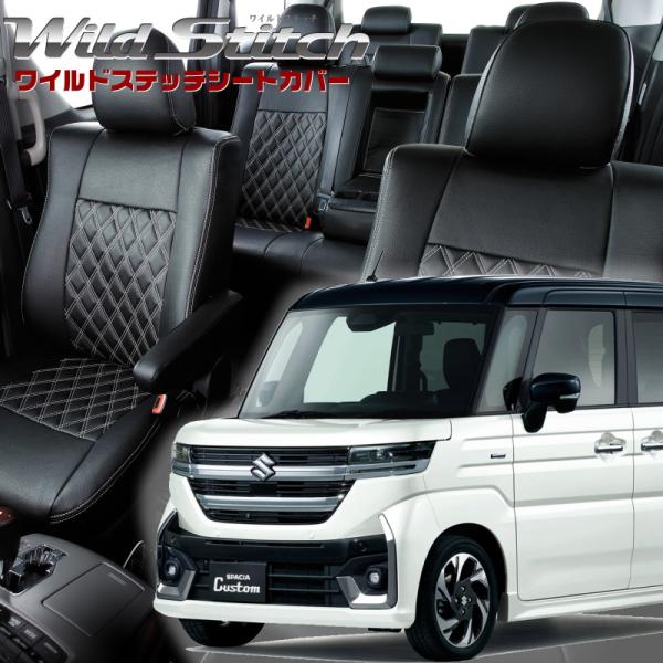 スペーシアカスタム [MK54S / MK94S] [R5/11-]品番S6012・ベレッツァ 　ワ...