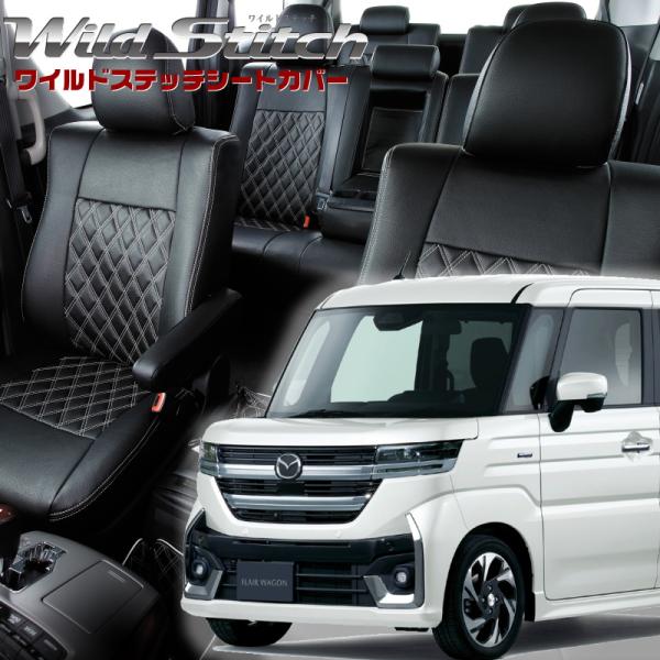 フレアワゴンカスタムスタイル [MM54S/MM94S] [R6/1-]品番S6012・ベレッツァワ...