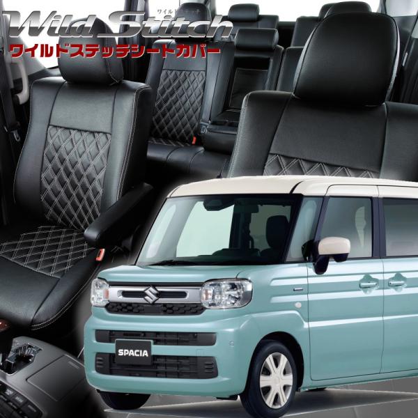 スペーシア [MK94S][R5/11-]品番S6014・ベレッツァ 　ワイルドステッチシートカバー...