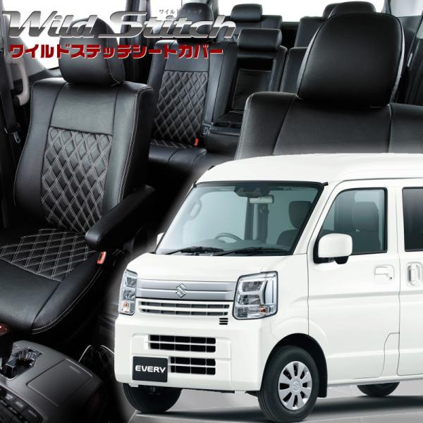 エブリイ[DA17V][R6/3-]品番s6017・ベレッツァ 　ワイルドステッチシートカバー 初回...