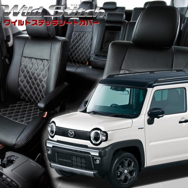 フレアクロスオーバー[MS52S / MS92S][R6/7-]品番S6018・ベレッツァ 　ワイル...