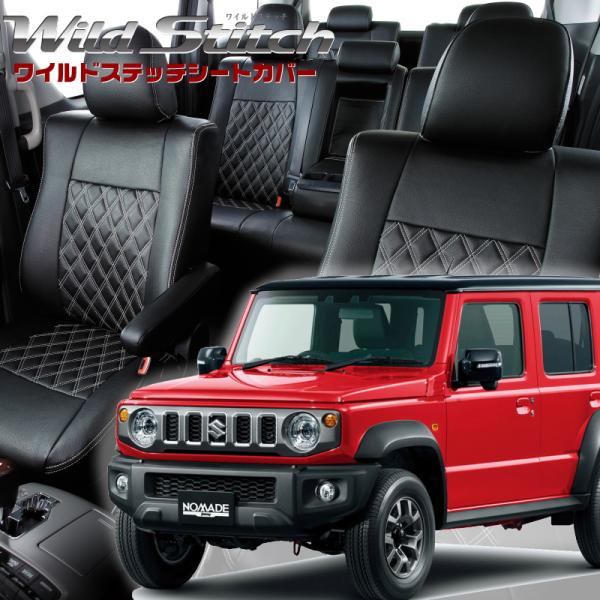 ジムニーノマド[JC74W] [R7/4-]品番S6025・ベレッツァ 　ワイルドステッチシートカバ...