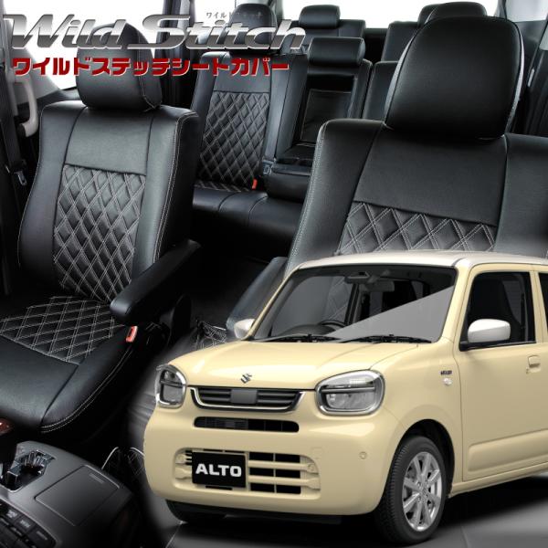 アルト[HA37S/HA97S][R7/8-]品番S6032・ベレッツァ 　ワイルドステッチシートカ...