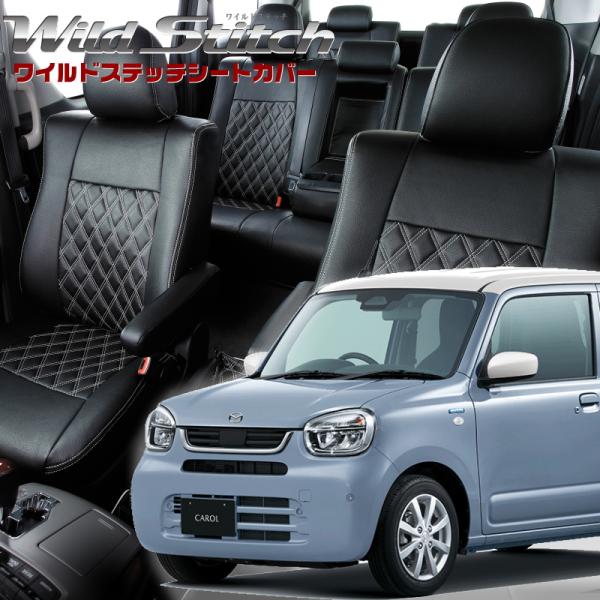 キャロル[HB37S/HB97S] [R7/8-]品番S6032・ベレッツァ ワイルドステッチシート...