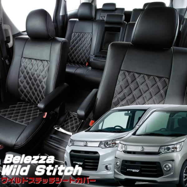 ワゴンRスティングレー[MH34S/MH44S][H24/8-H29/1]品番S609・ベレッツァ ...