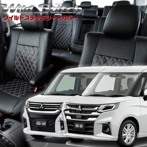 デリカ D:2カスタム[MB37S / MBD7S][R3/1-]品番S657・ベレッツァ 　ワイル...