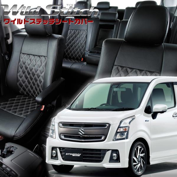 ワゴンRスティングレー[MH55S/MH95S][H29/2-R7/12]品番S673・ベレッツァ ...