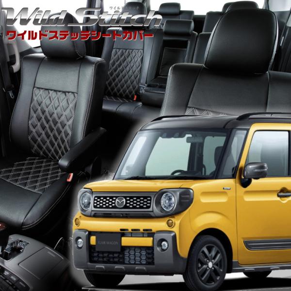 フレアワゴンタフスタイル[MM53S] [H30/12-R5/12]品番S686・ベレッツァ ワイル...