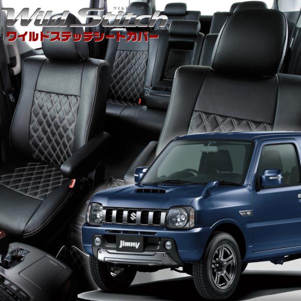 ジムニー[JB23W][H16/10-H22/9]品番S691・ベレッツァ 　ワイルドステッチシート...