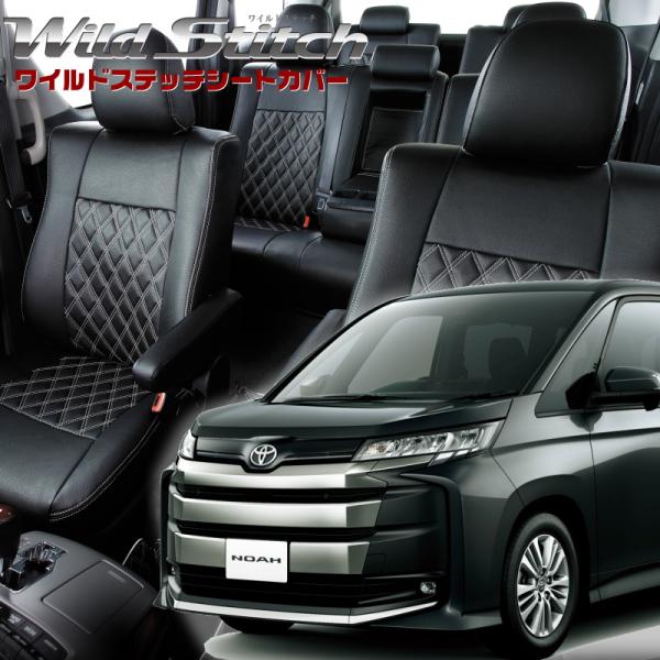 ノア[MZRA90W/MZRA95W][R4/1-]品番T2034・レッツァ 　ワイルドステッチシー...