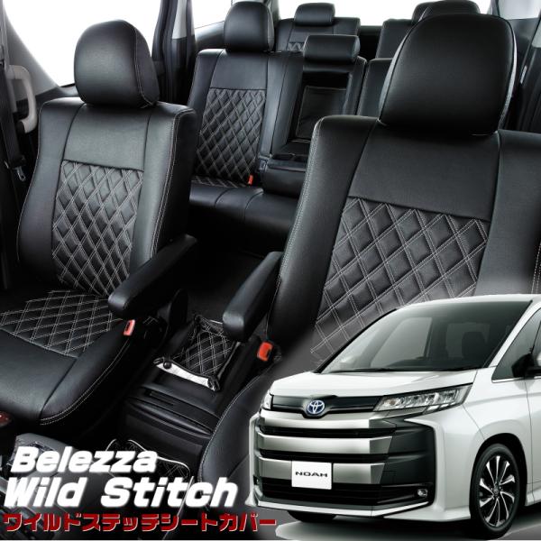ノアハイブリッド[ZWR90W][R4/1-]品番T2035・レッツァ 　ワイルドステッチシートカバ...