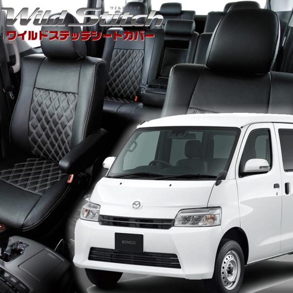 ボンゴバン[S403Z / S413Z][R2/9-]品番T2061・ベレッツァ 　ワイルドステッチ...