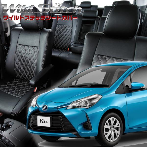 ヴィッツ[ KSP130][H29/1-R2/2]品番T386・ベレッツァ 　ワイルドステッチシート...
