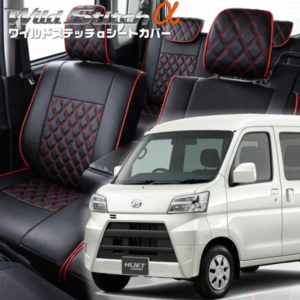 ハイゼットカーゴ [S321V / S331V][H23/12-R3/12]品番D7005・ベレッツ...