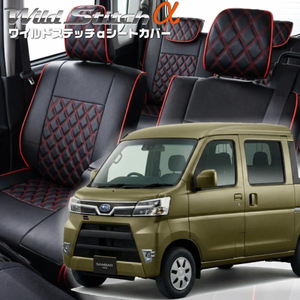 サンバーバンオープンデッキ[S321Q/S331Q][H27/12-R3/12]品番D7007・ワイ...