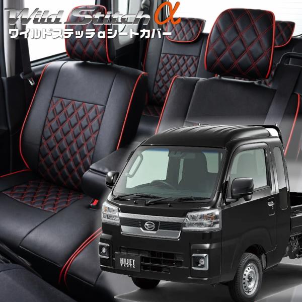 ハイゼットトラック [S500P / S510P][R4/1-]品番D7014・ベレッツァ 　ワイル...
