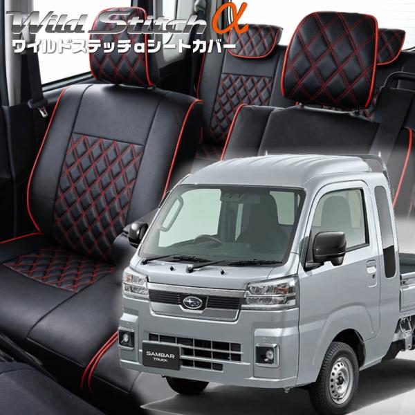 サンバートラック [S500J/S510J] [R4/1-]品番D7014・ベレッツァ 　ワイルドス...