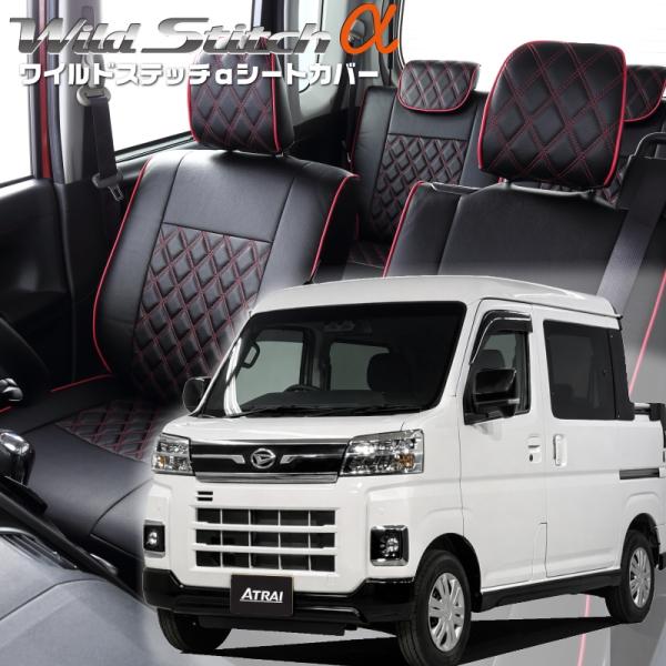 アトレーデッキバン [S700W / S710W][R4/1-]品番D7017・ベレッツァ 　ワイル...