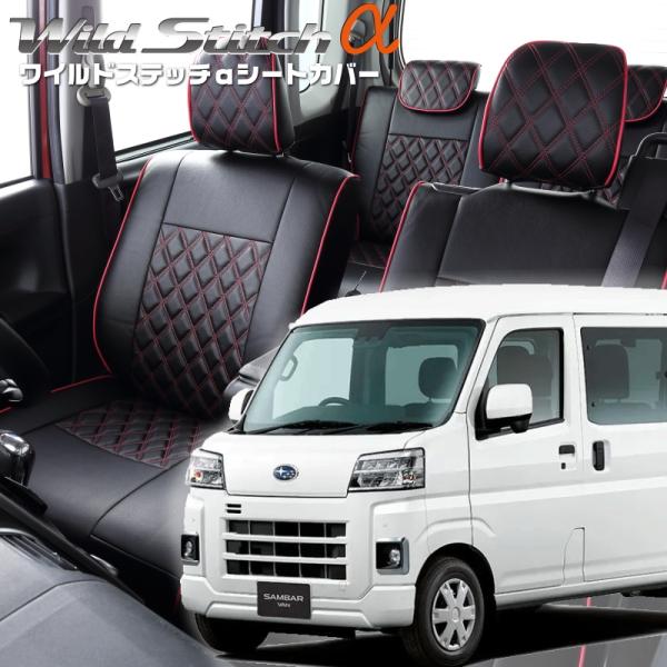 サンバーバン[S700B/S710B][R4/1-]品番D7018・ベレッツァ 　ワイルドステッチα...