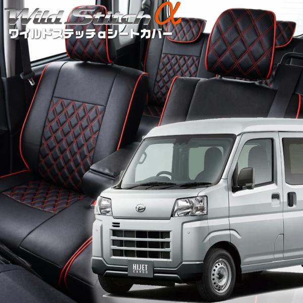 ハイゼットカーゴ [S700V / S710V][R4/1-]品番D7019・ベレッツァ 　ワイルド...