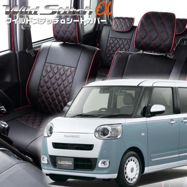 ムーヴキャンバス [ LA850S / LA860S][R4/7-]品番D7020・ベレッツァ 　ワ...