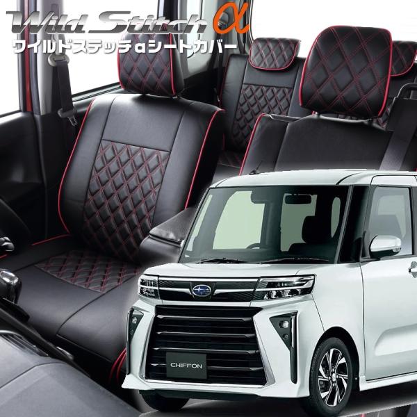 シフォンカスタム[LA650F/LA660F][R4/10-]品番D7023・ベレッツァ 　ワイルド...