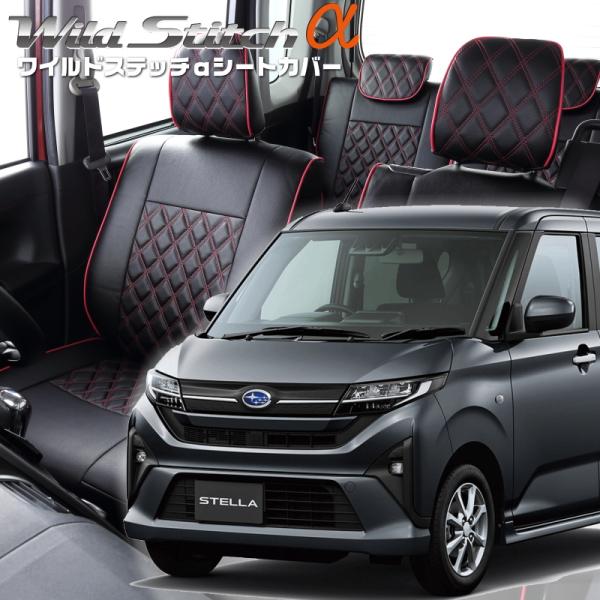 ステラ[LA850F / LA860F][R7/6-]品番D7029・ベレッツァ 　ワイルドステッチ...