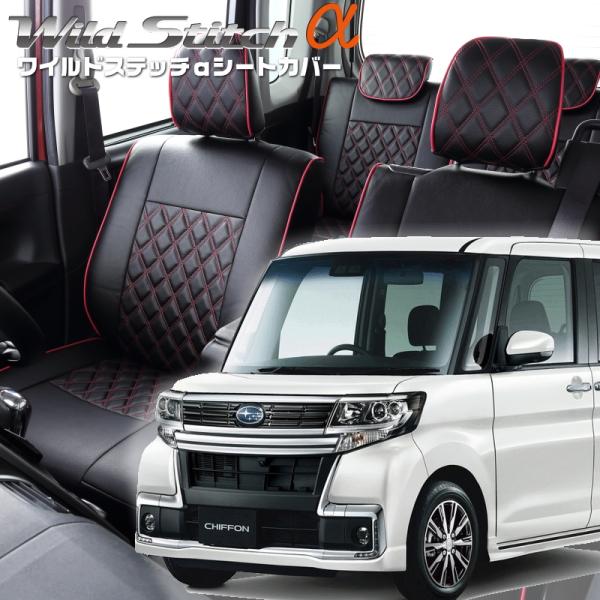 シフォンカスタム[LA600F/LA610F][H28/12-R1/7]品番D737・ベレッツァ 　...