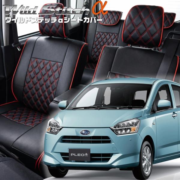 プレオプラス[LA350F / LA360F][H29/5-]品番D743・ベレッツァ 　ワイルドス...