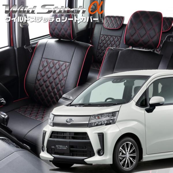 ステラカスタム[LA150F / LA160F][H29/8-R5/6]品番D796・ベレッツァ 　...