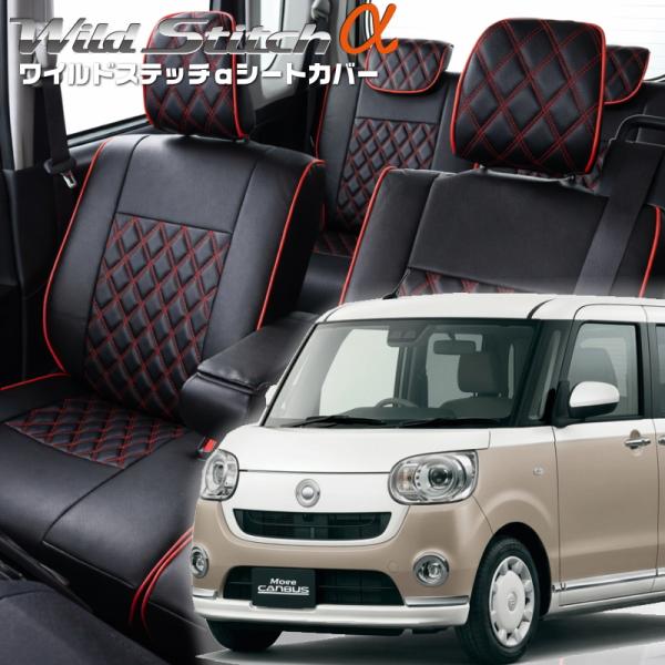 ムーヴキャンバス [LA800S / LA810S][H28/9-R4/6]品番D852・ベレッツァ...