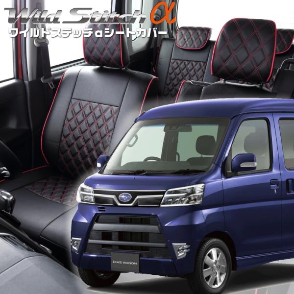 ディアスワゴン[S321N / S331N][H29/11-R3/12]品番D853・ベレッツァ 　...