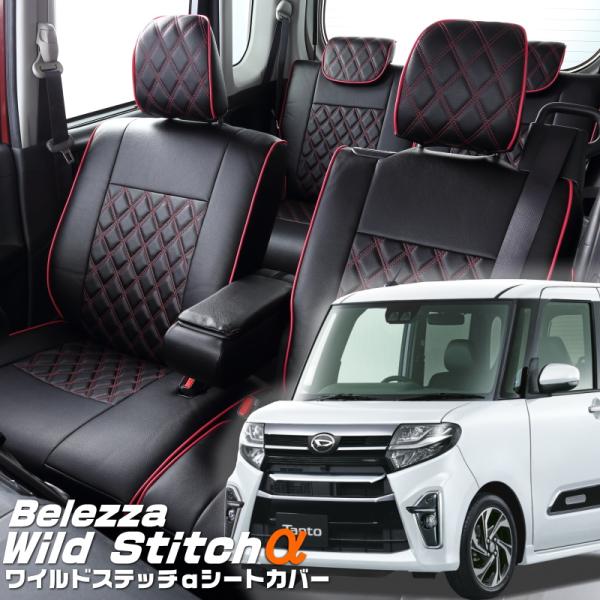 タントカスタム [LA650S / LA660S][R2/12-R4/9]品番D855・ベレッツァ ...