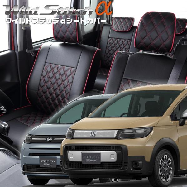 フリードハイブリッド[GT5/GT6/GT7/GT8][R6/7-]品番H181・ベレッツァ 　ワイ...