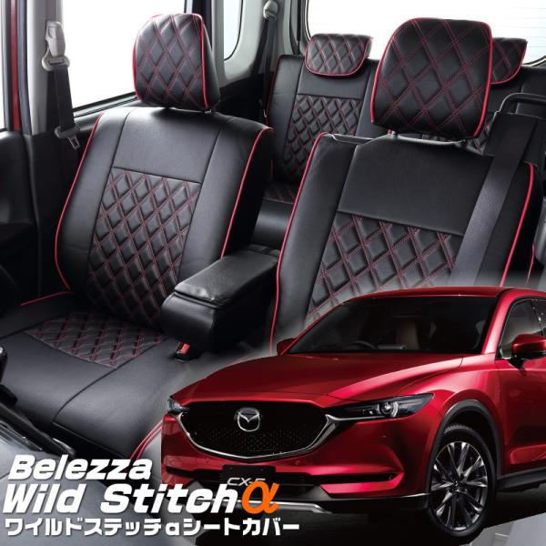 CX-5[KF2P/KF5P/KFEP][H29/2-R3/10]品番M826・ベレッツァ 　ワイル...