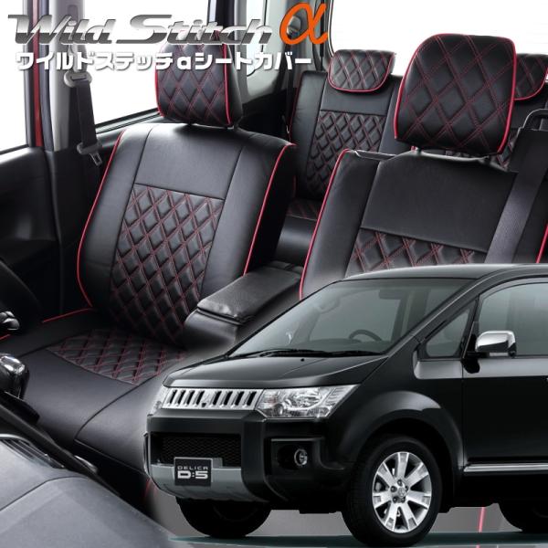 デリカ D:5 [CV2W / CV5W][H31/2-R7/12]品番MI779・ベレッツァ 　ワ...