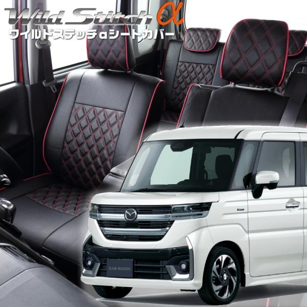 フレアワゴンカスタムスタイル [MM54S/MM94S] [R6/1-]品番S6012・ ワイルドス...