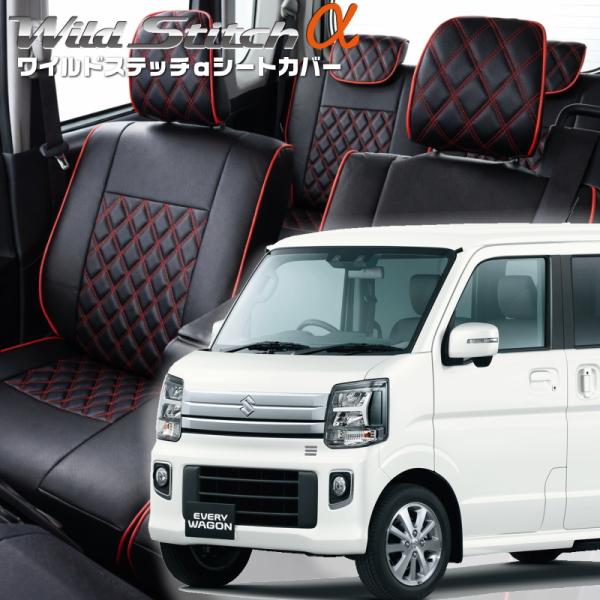 エブリイワゴン[DA17W][R6/3-]品番S6016・ベレッツァ 　ワイルドステッチαシートカバ...