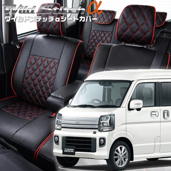 タウンボックス[DR17W][R6/3-]品番S6016・ベレッツァ 　ワイルドステッチαシートカバ...