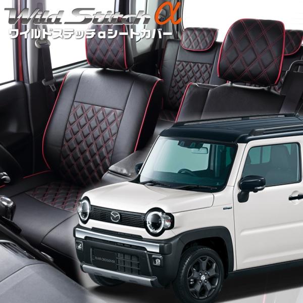 フレアクロスオーバー[MS52S / MS92S][R6/7-]品番S6018・ ワイルドステッチα...