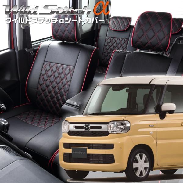 フレアワゴン [MM94S] [R6/1-]品番S6026・ ワイルドステッチαシートカバー 初回取...